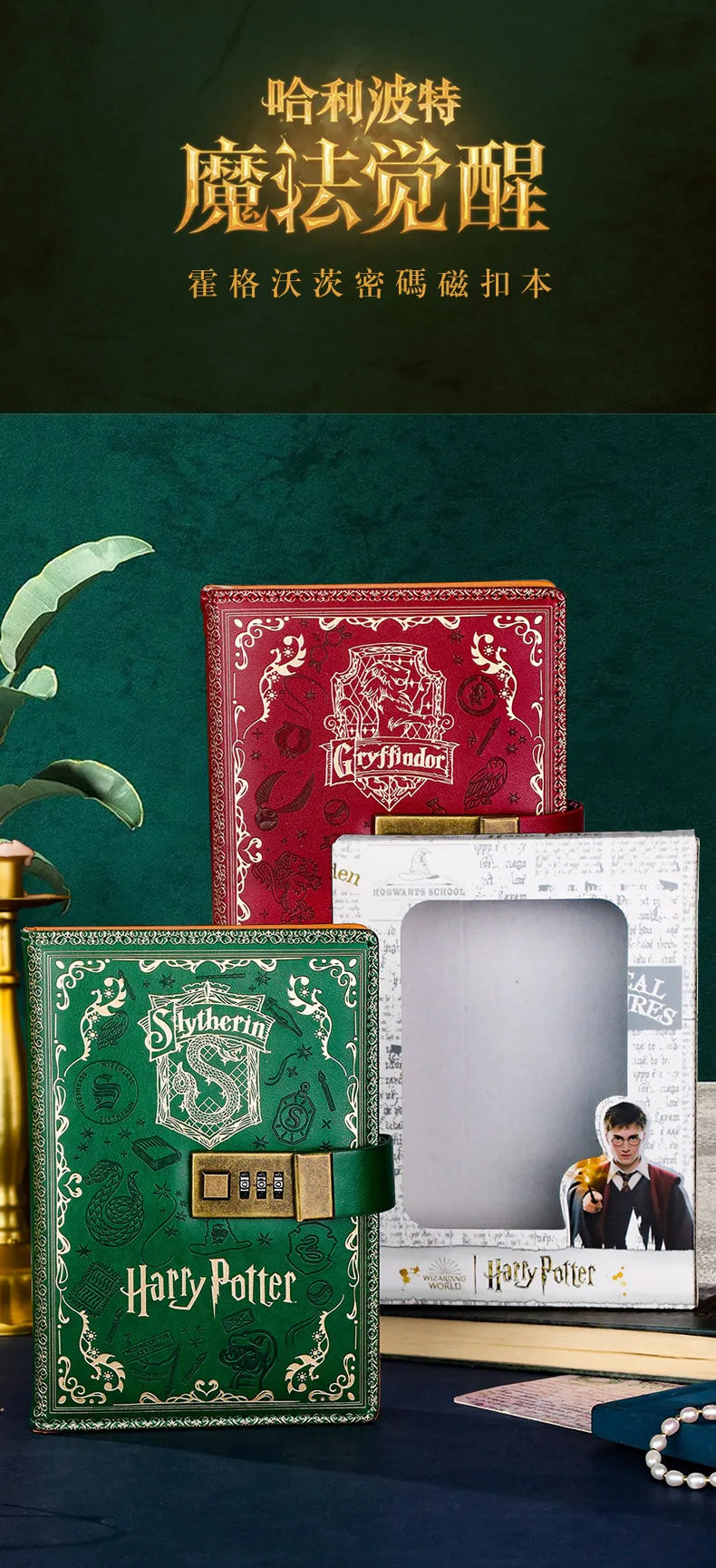 Harry Potter-Themed Notebook with Password Security for Fans and Collectors